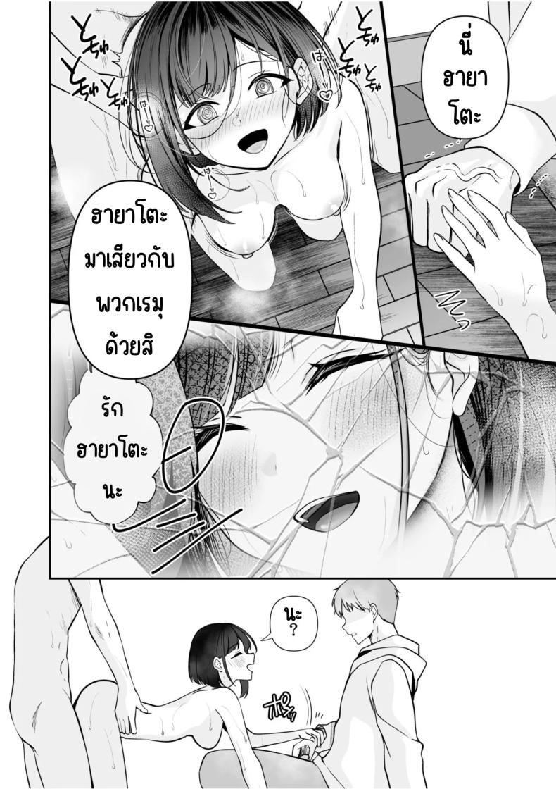 จับไม่ได้ก็ไม่เป็นไร 5 ภาพ 22