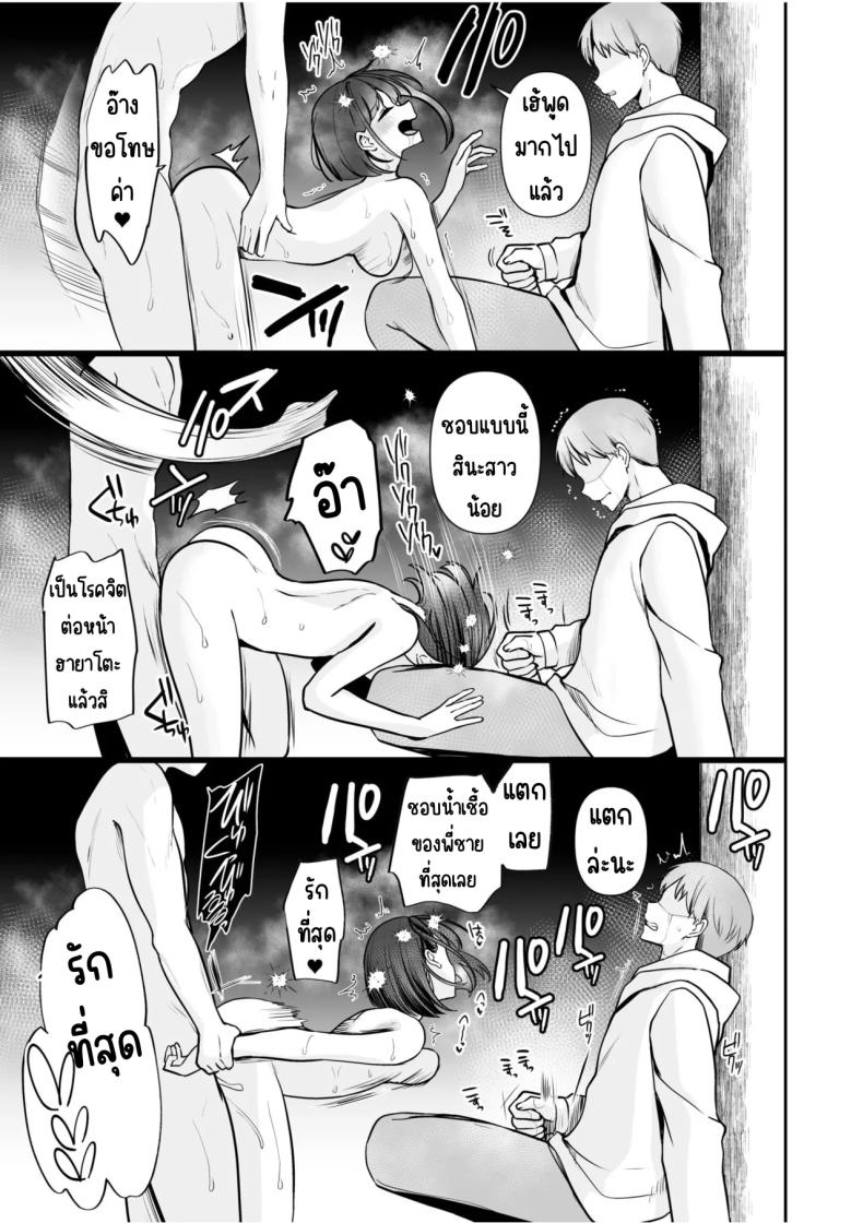 จับไม่ได้ก็ไม่เป็นไร 5 ภาพ 23