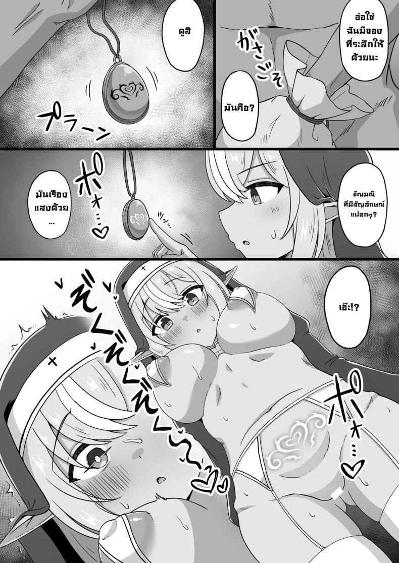 ซิสเตอร์ครึ่งเอลฟ์ ภาพ 12