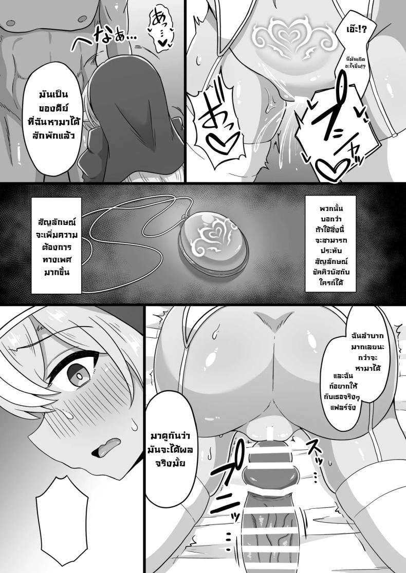 ซิสเตอร์ครึ่งเอลฟ์ ภาพ 13