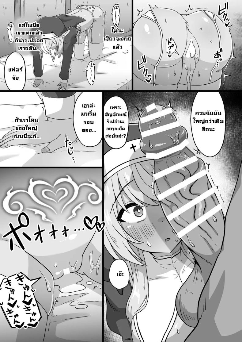 ซิสเตอร์ครึ่งเอลฟ์ ภาพ 17