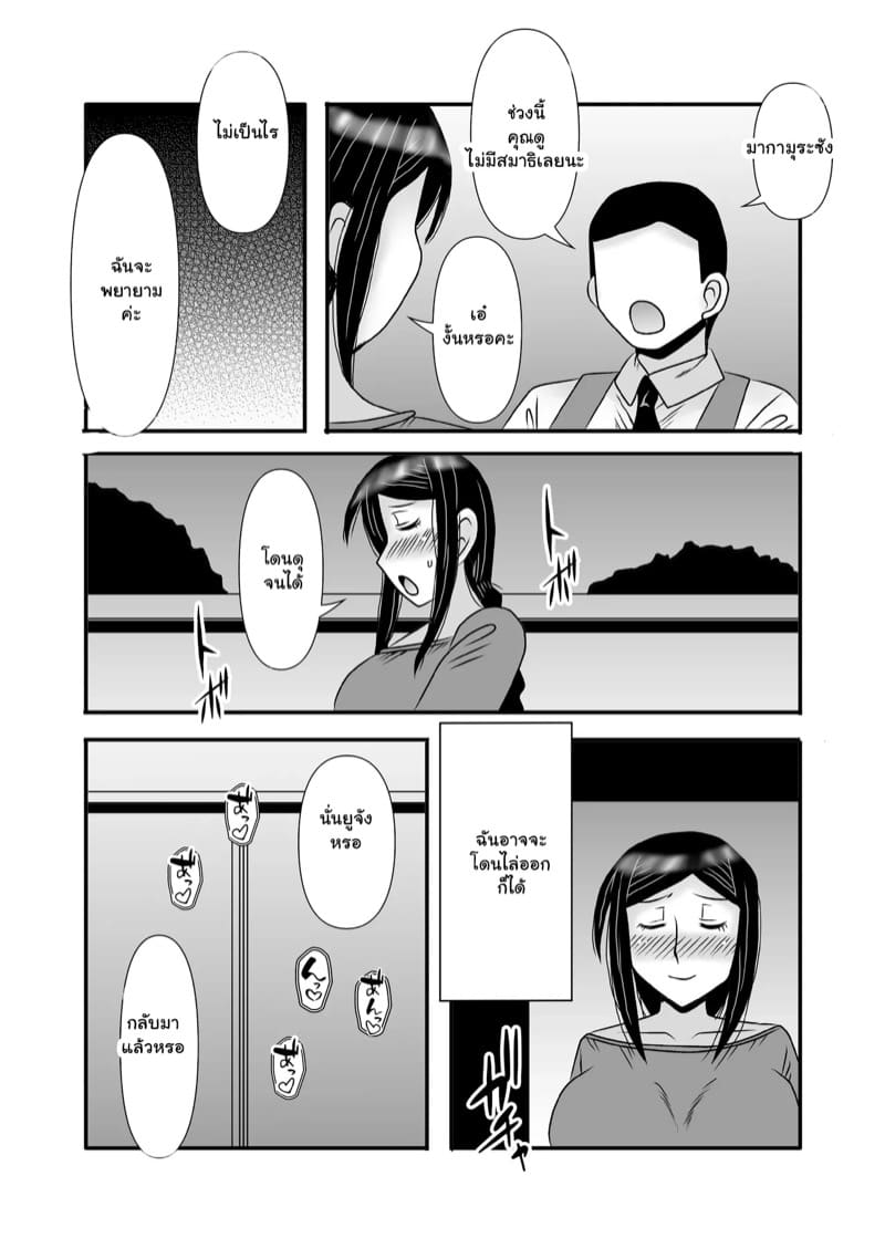 รักเติมใจ คุณแม่เลี้ยงเดี่ยว 3.2 ภาพ 1