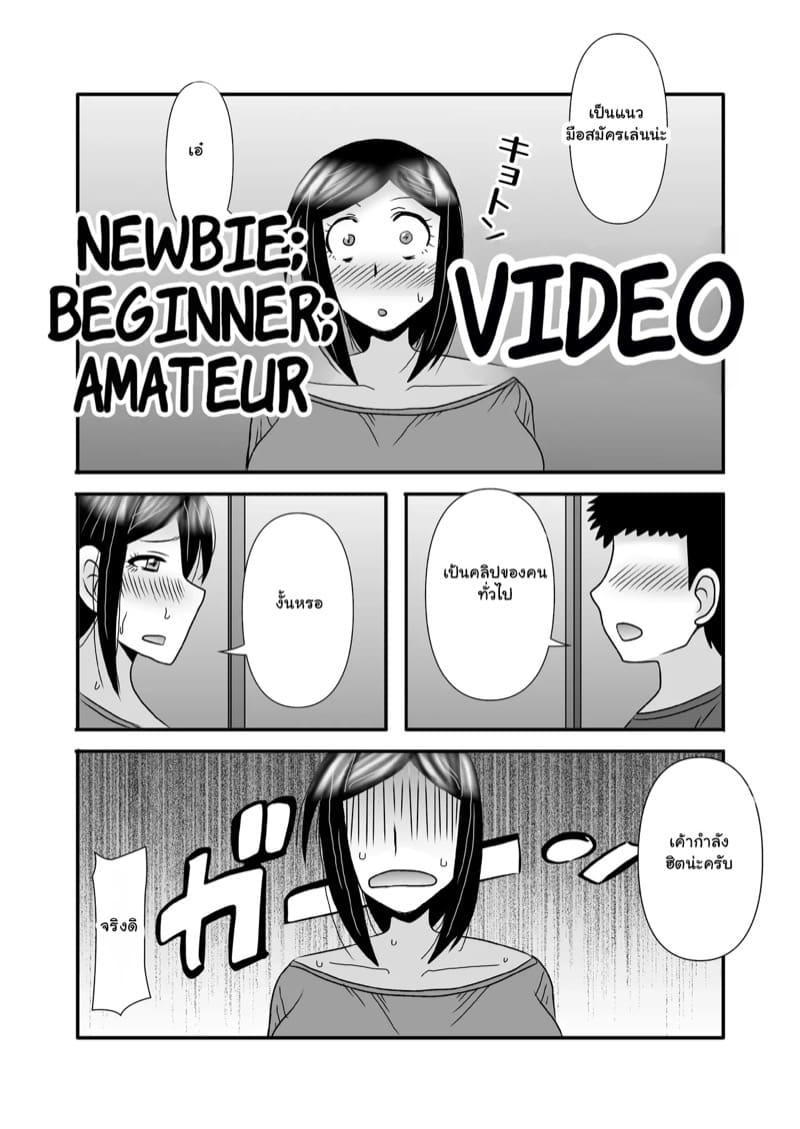 รักเติมใจ คุณแม่เลี้ยงเดี่ยว 3.2 ภาพ 3