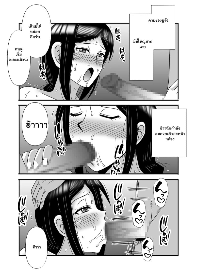 รักเติมใจ คุณแม่เลี้ยงเดี่ยว 3.2 ภาพ 9