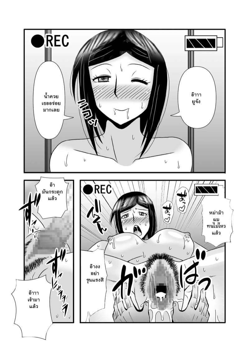 รักเติมใจ คุณแม่เลี้ยงเดี่ยว 3.2 ภาพ 13