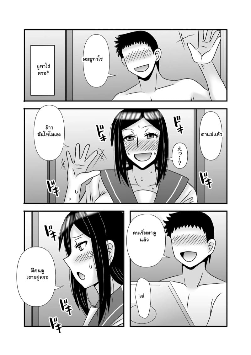 รักเติมใจ คุณแม่เลี้ยงเดี่ยว 3.2 ภาพ 19