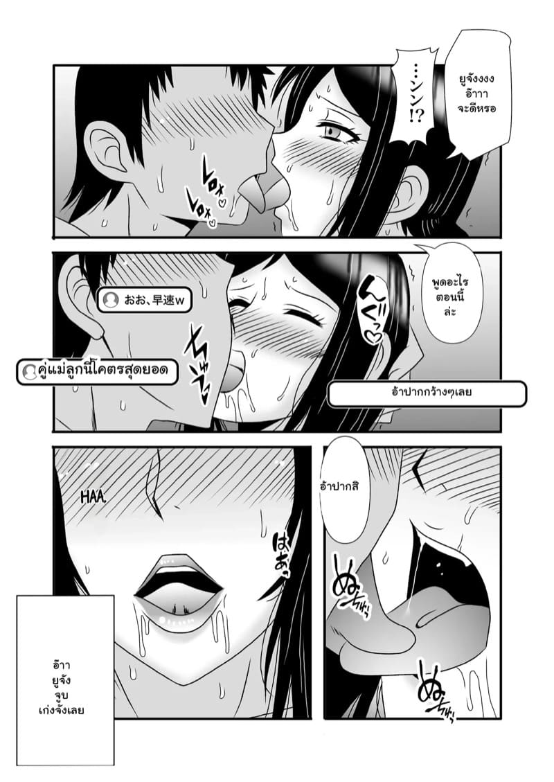 รักเติมใจ คุณแม่เลี้ยงเดี่ยว 3.2 ภาพ 20