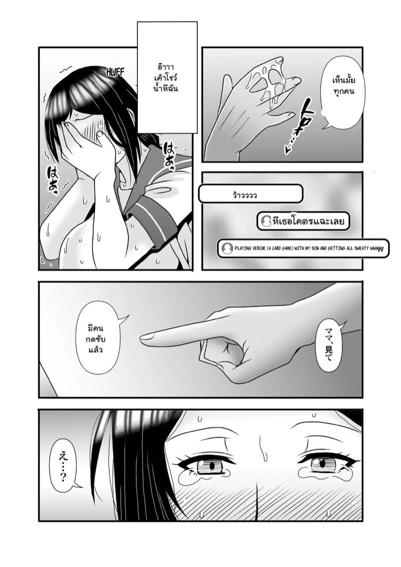 รักเติมใจ คุณแม่เลี้ยงเดี่ยว 3.2 ภาพ 22