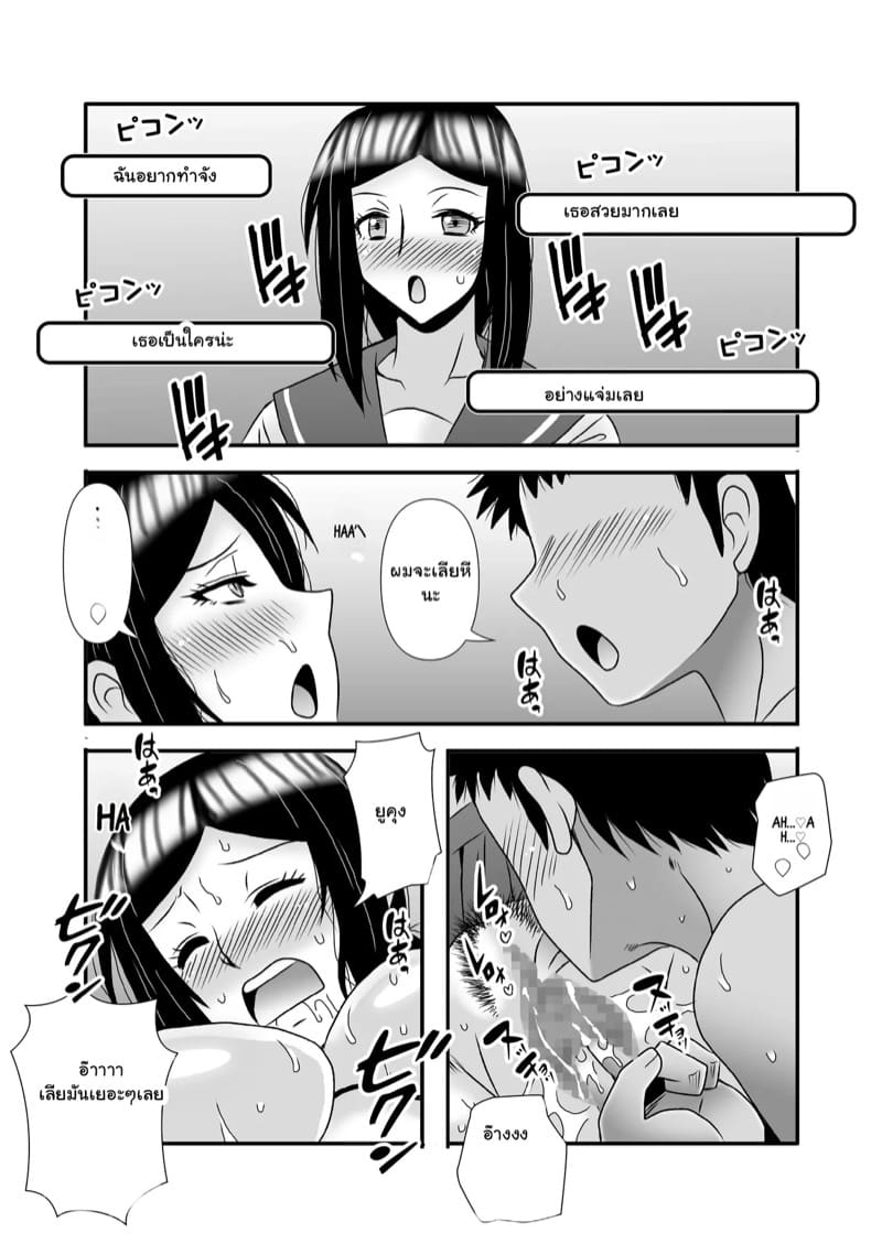 รักเติมใจ คุณแม่เลี้ยงเดี่ยว 3.2 ภาพ 23