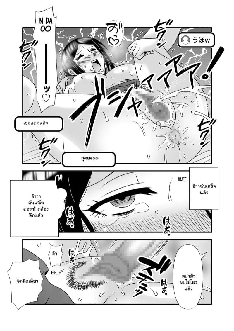 รักเติมใจ คุณแม่เลี้ยงเดี่ยว 3.2 ภาพ 25