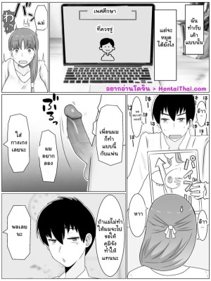 โดจิน อยากทำกับแม่มากกว่า 2 จบ แนว pregnant แปลไทย