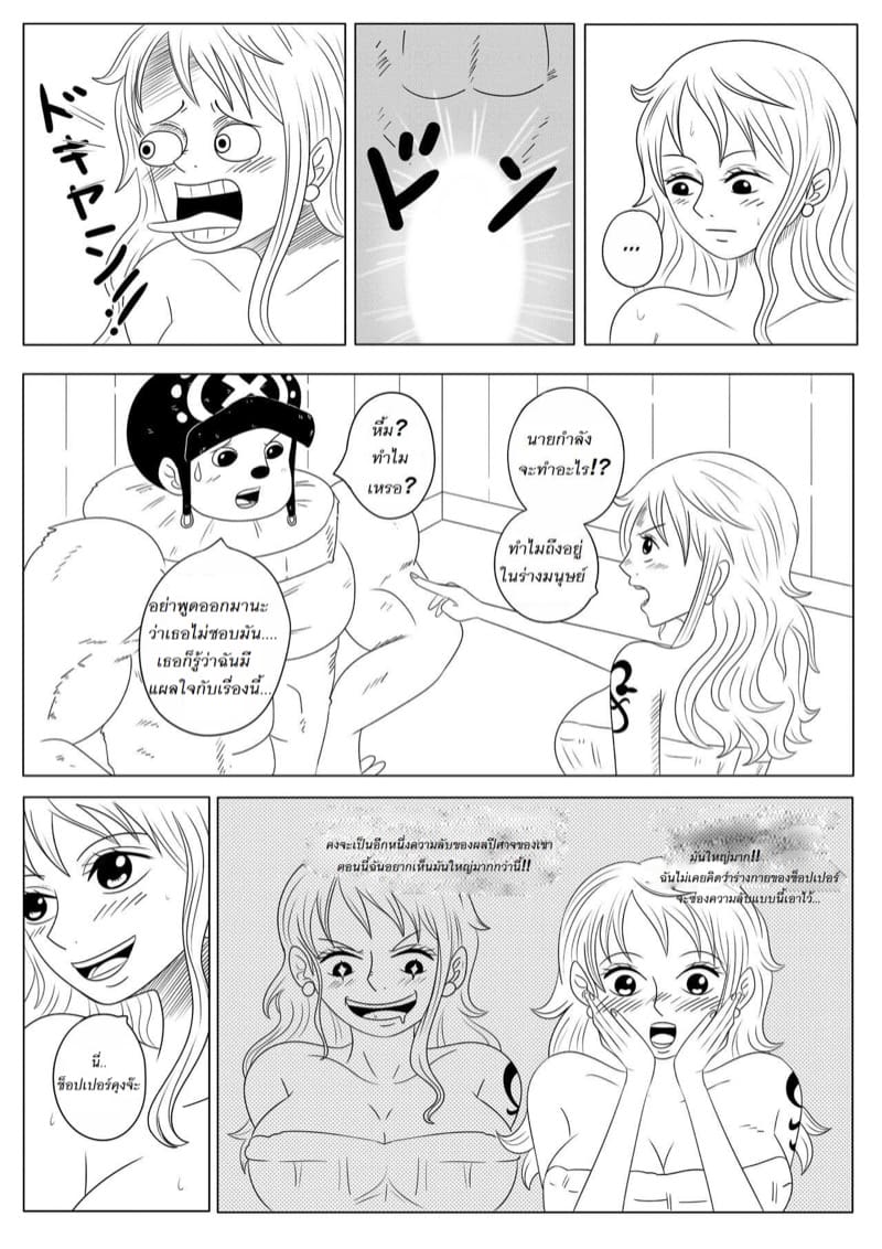 ความลับเล็กๆ ของเรา ภาพ 2