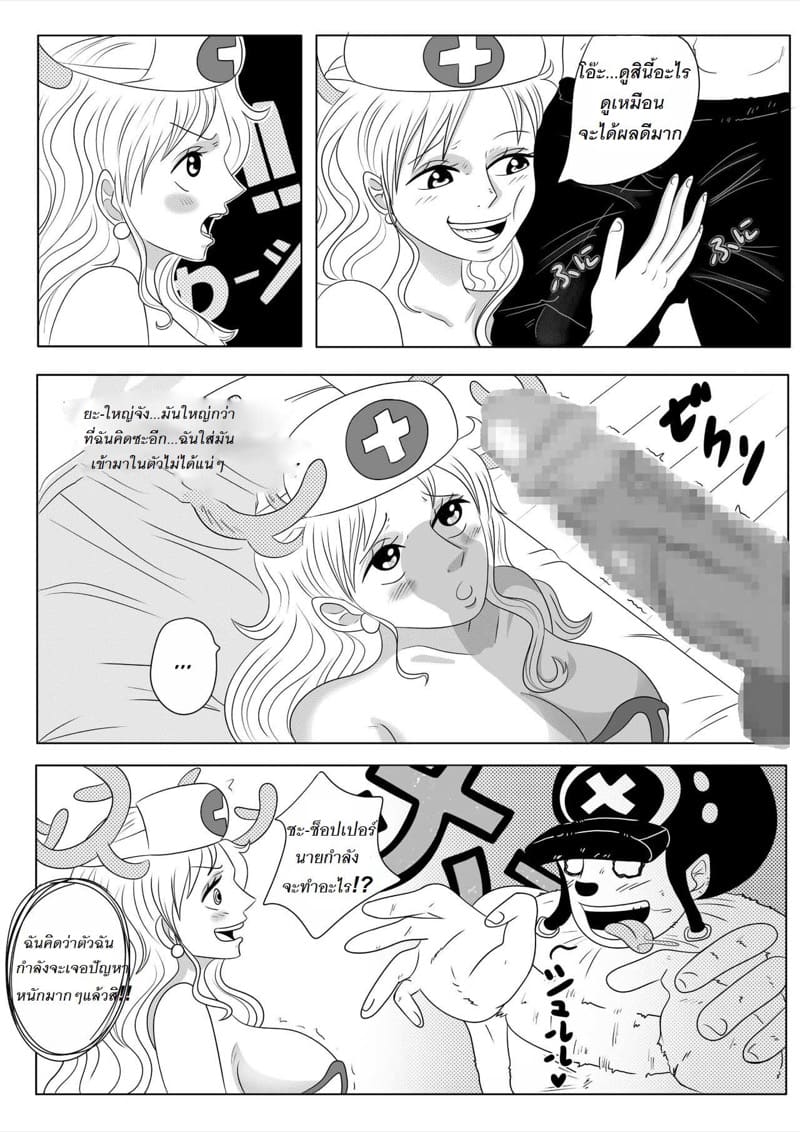 ความลับเล็กๆ ของเรา ภาพ 7