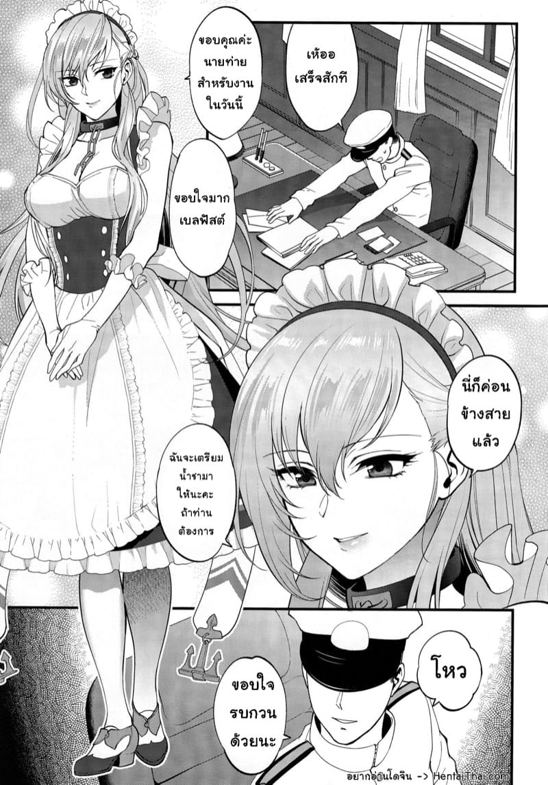 หน้าที่ของเมด ภาพ 1