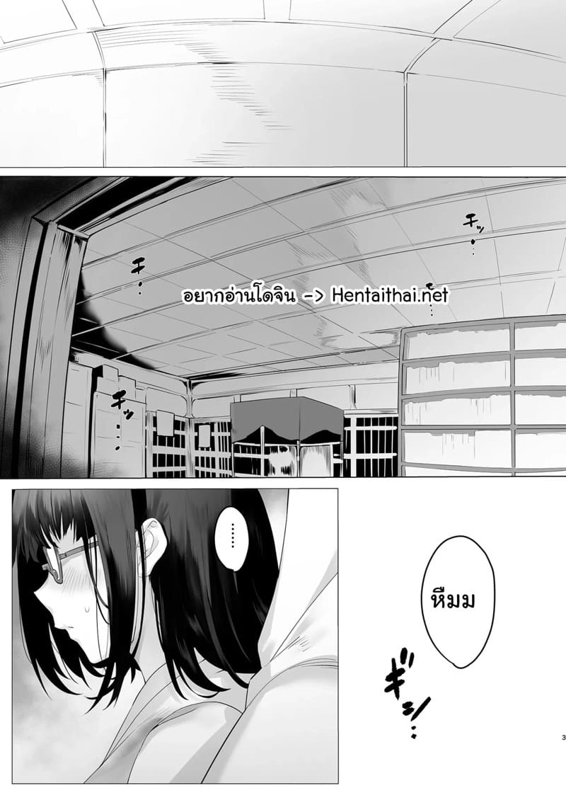 ทนไม่ไหวกับเธอ ภาพ 2