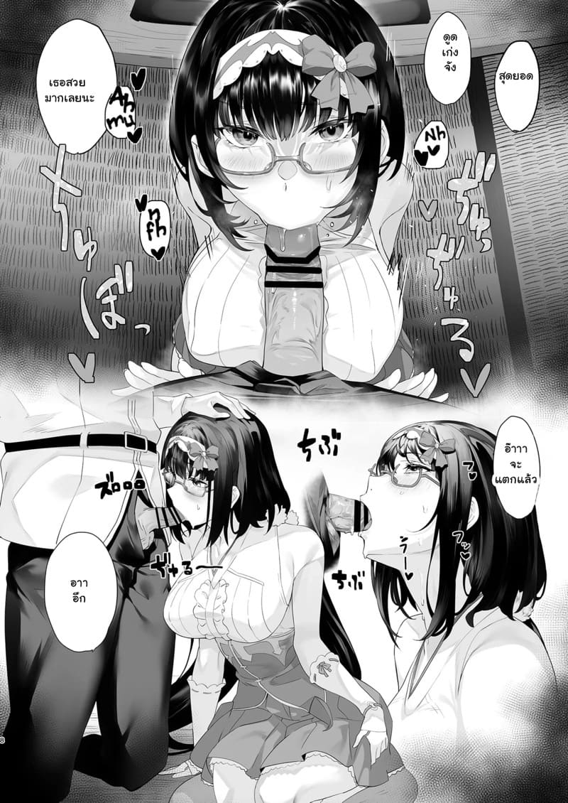 ทนไม่ไหวกับเธอ ภาพ 7