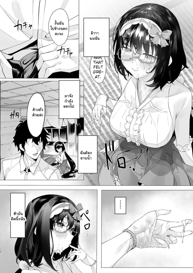 ทนไม่ไหวกับเธอ ภาพ 9