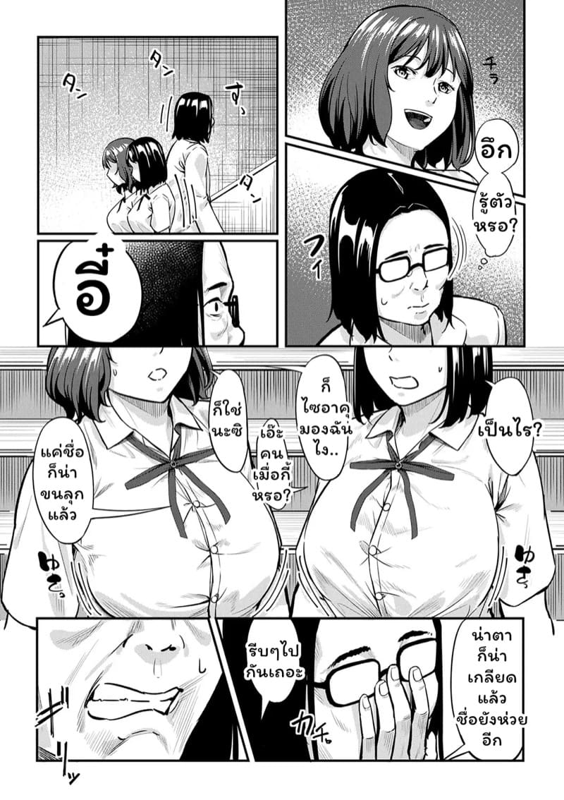 สะกดจิตบำบัดหอย 1 ภาพ 5