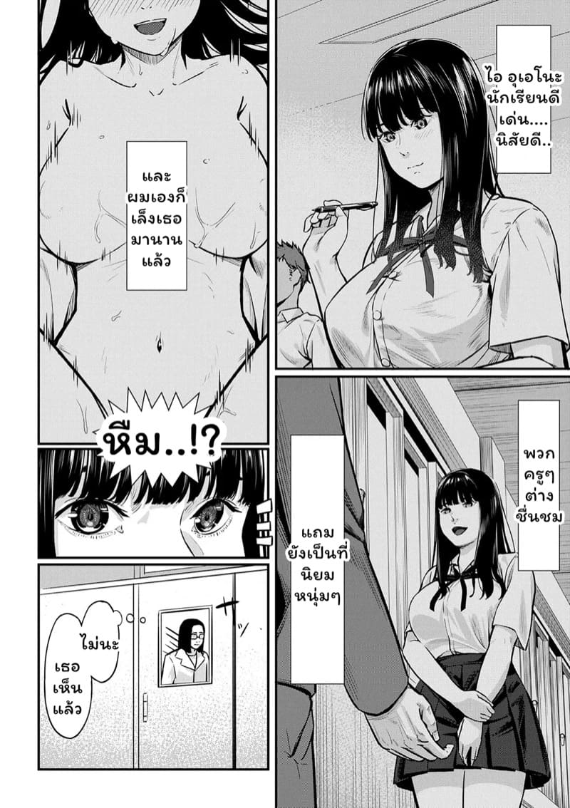 สะกดจิตบำบัดหอย 1 ภาพ 7