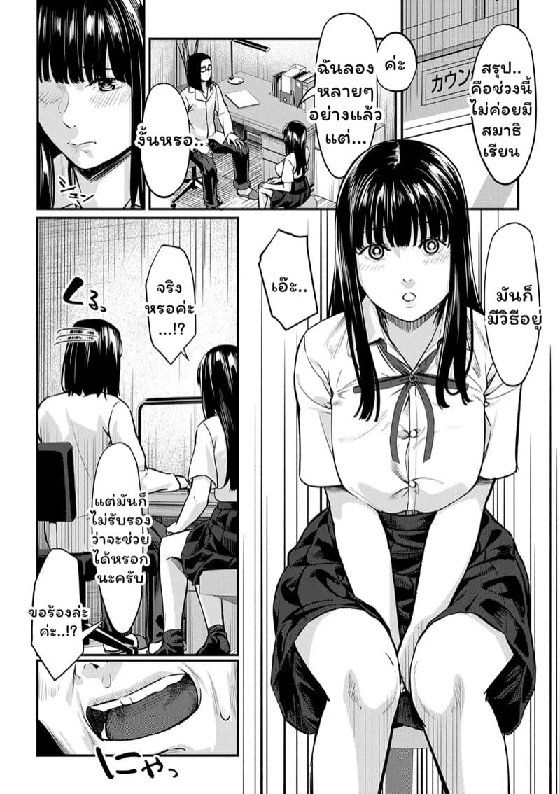 สะกดจิตบำบัดหอย 1 ภาพ 9