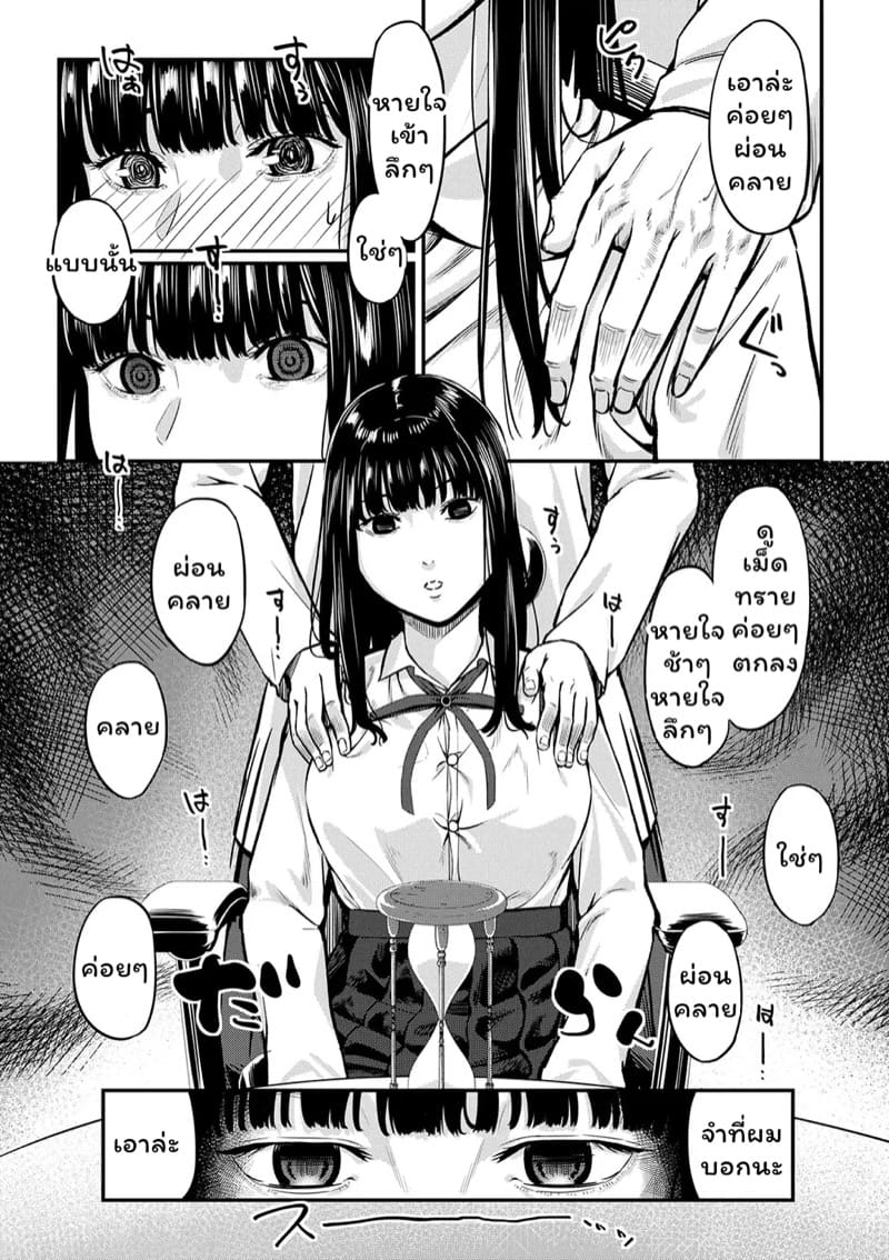 สะกดจิตบำบัดหอย 1 ภาพ 11