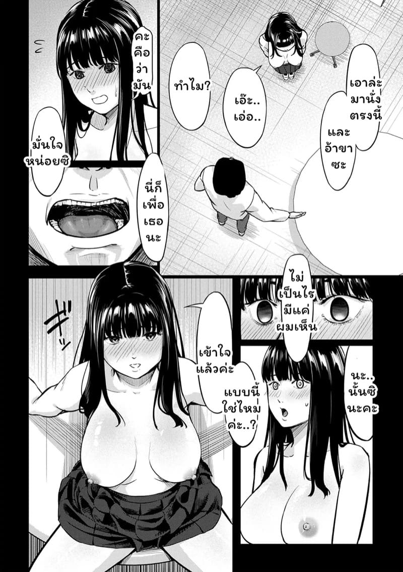 สะกดจิตบำบัดหอย 1 ภาพ 19