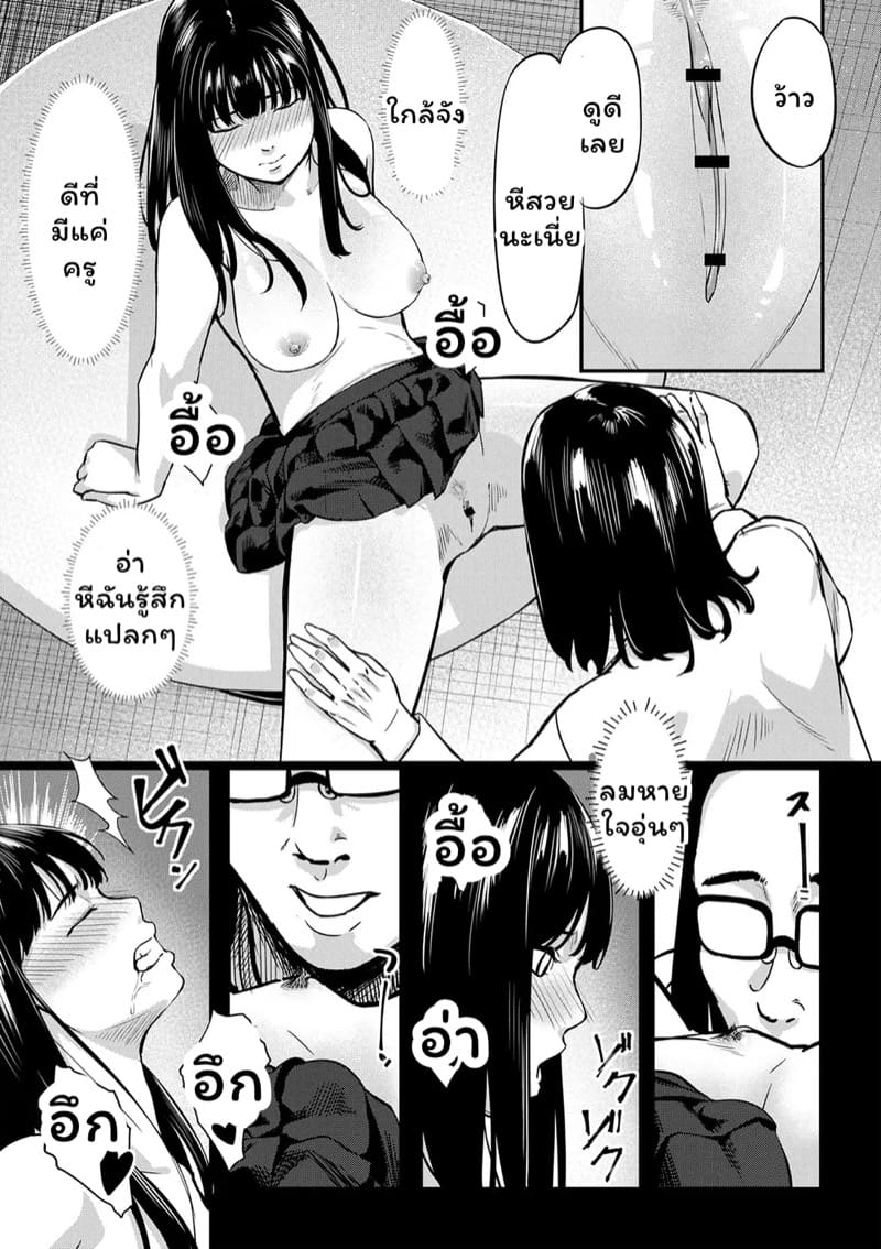 สะกดจิตบำบัดหอย 1 ภาพ 20