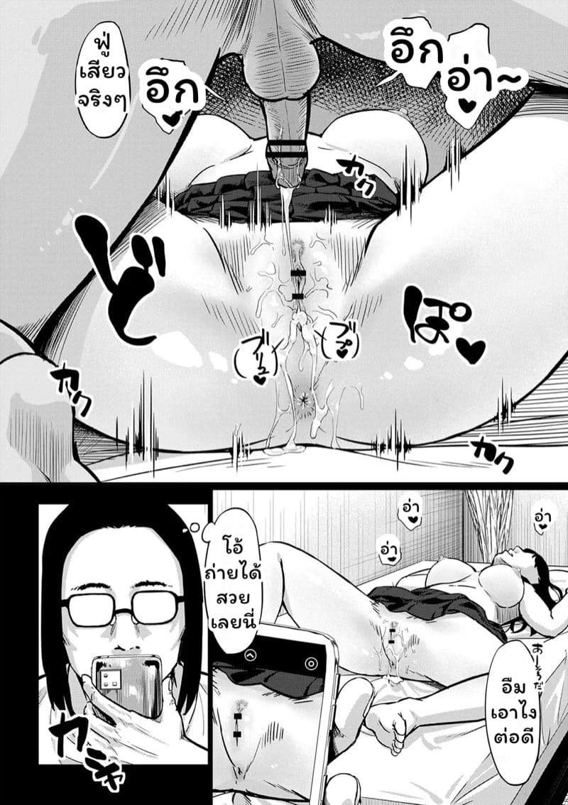 สะกดจิตบำบัดหอย 1 ภาพ 31