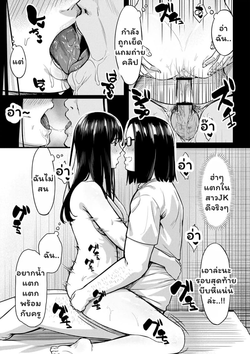 สะกดจิตบำบัดหอย 1 ภาพ 36