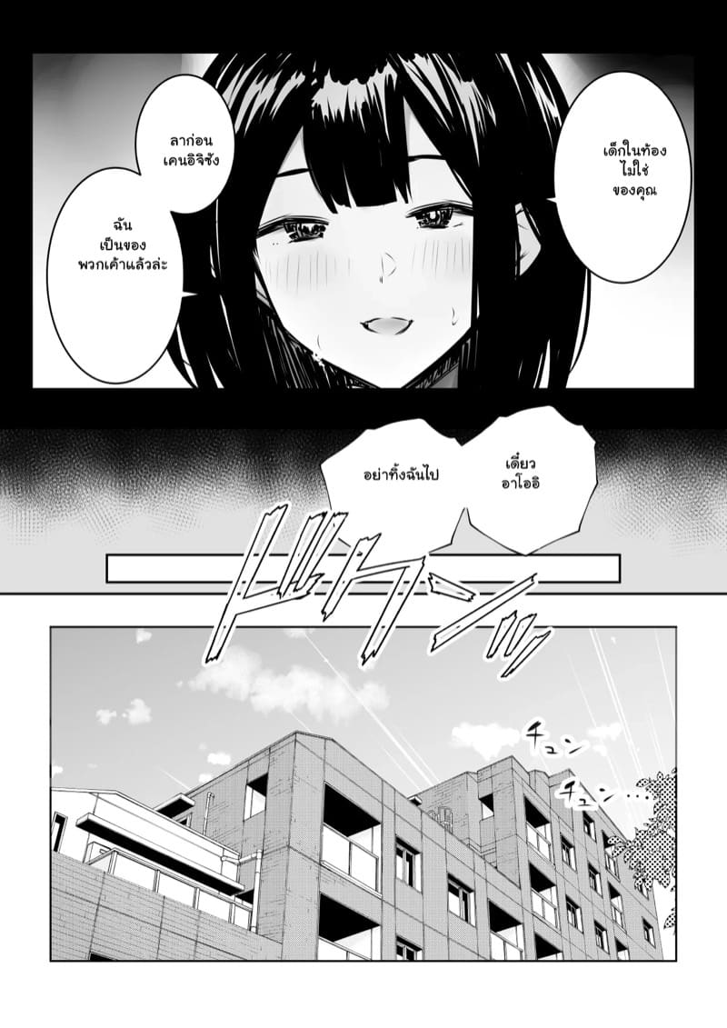 อยากให้ภรรยาสาว JK โดน NTR 9 ภาพ 4