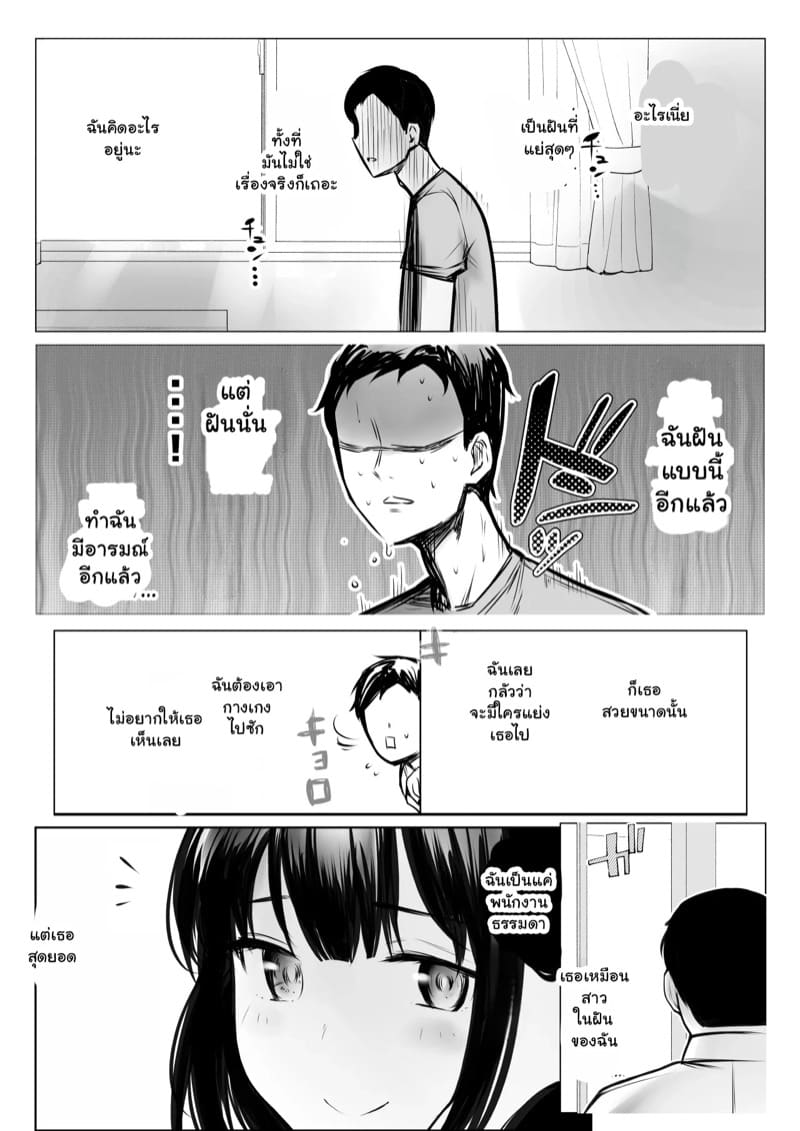 อยากให้ภรรยาสาว JK โดน NTR 9 ภาพ 5