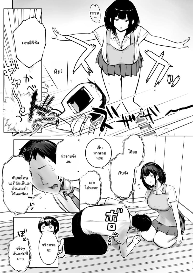 อยากให้ภรรยาสาว JK โดน NTR 9 ภาพ 7