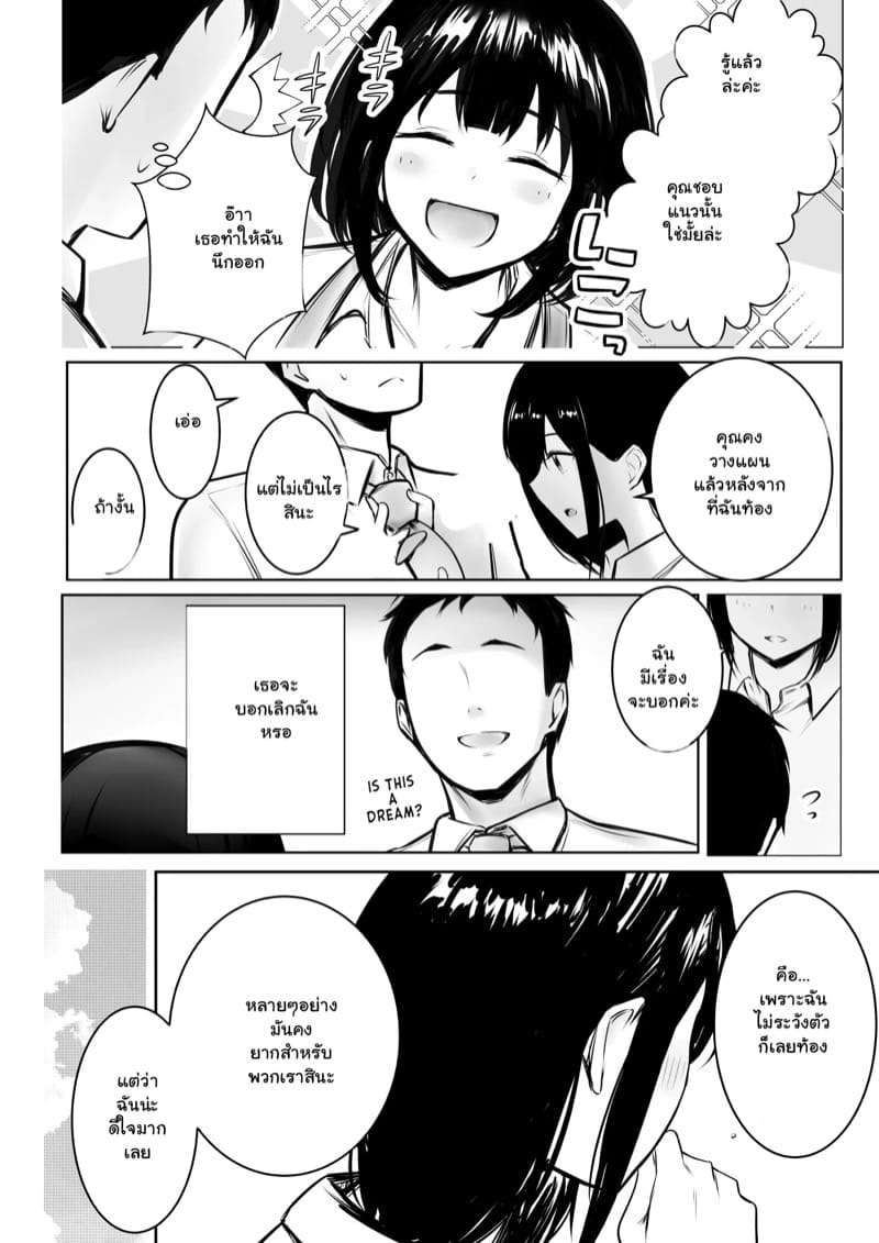 อยากให้ภรรยาสาว JK โดน NTR 9 ภาพ 8