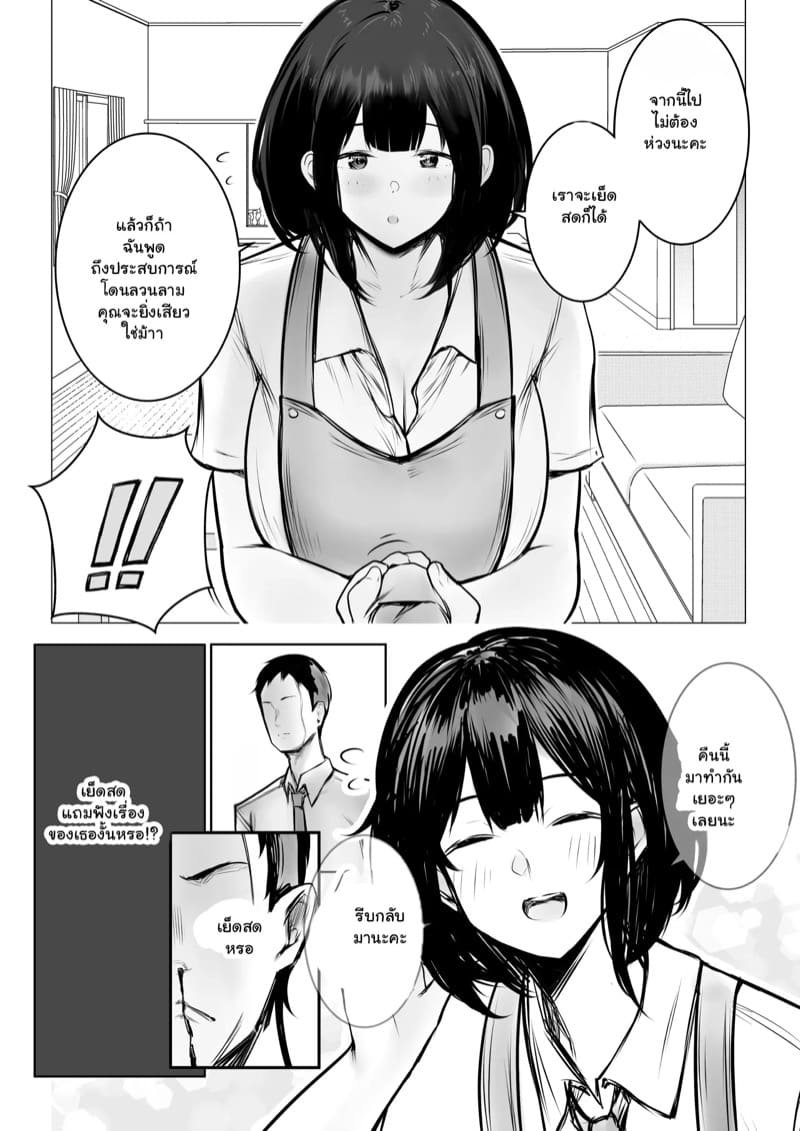 อยากให้ภรรยาสาว JK โดน NTR 9 ภาพ 9