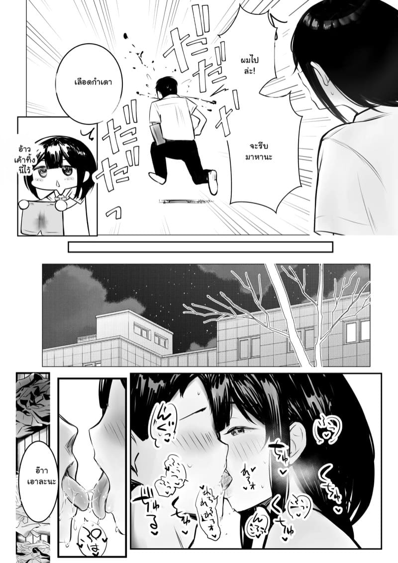 อยากให้ภรรยาสาว JK โดน NTR 9 ภาพ 10