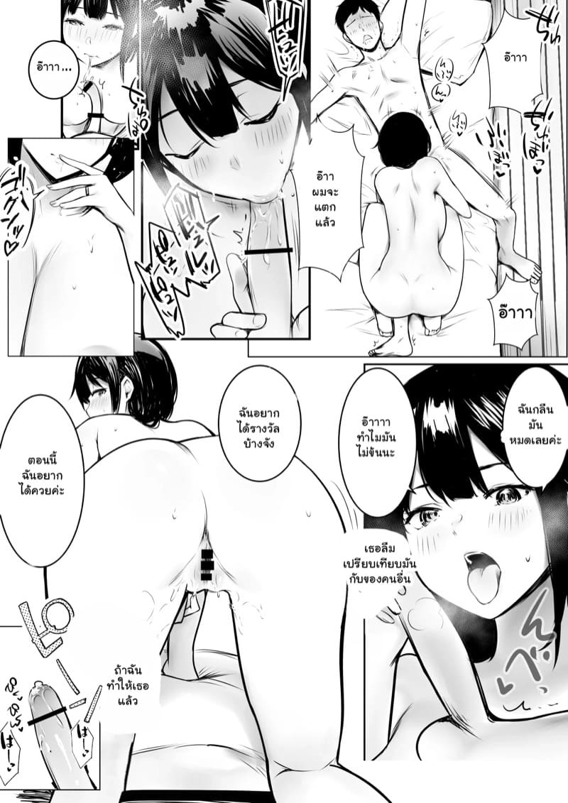 อยากให้ภรรยาสาว JK โดน NTR 9 ภาพ 17