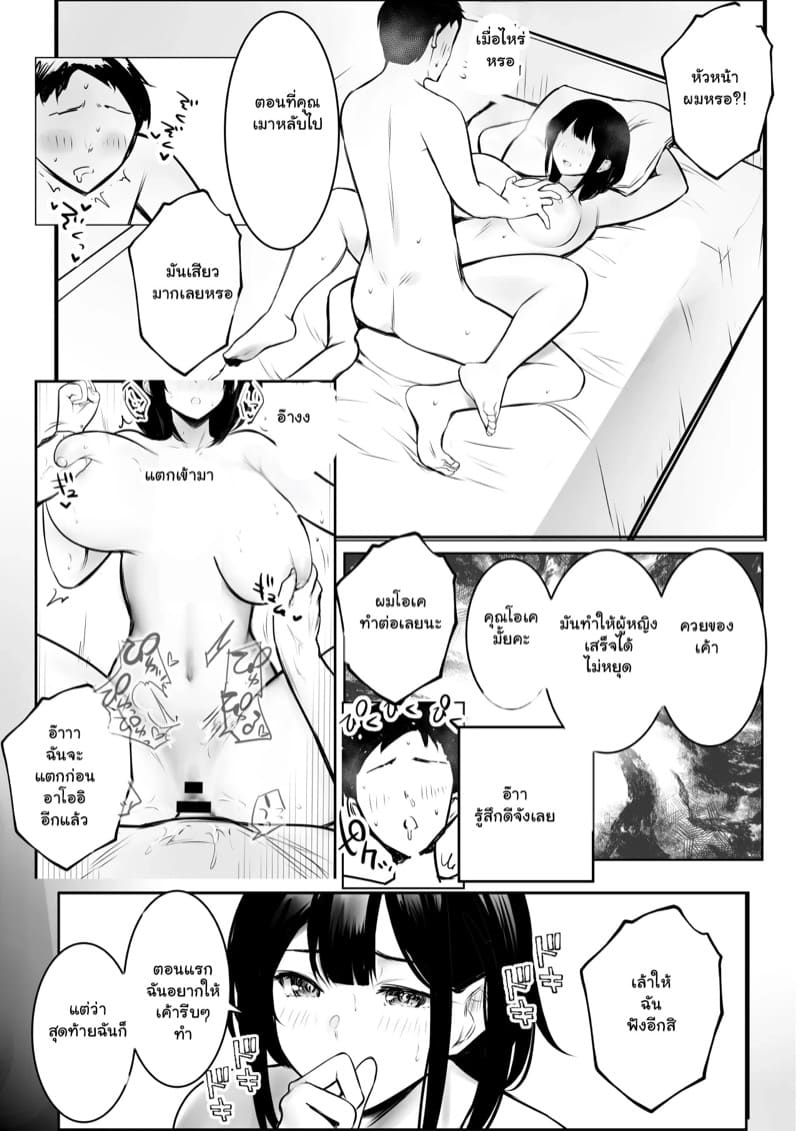 อยากให้ภรรยาสาว JK โดน NTR 9 ภาพ 33