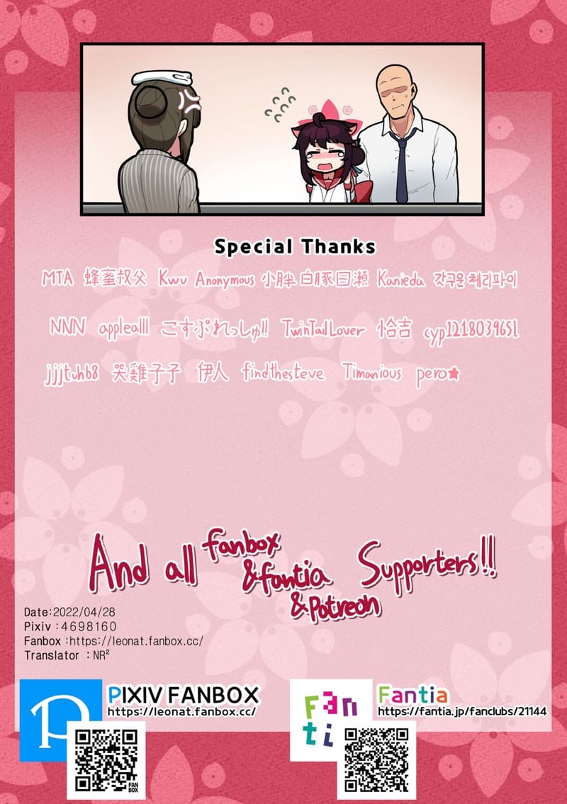 วัยแตกสาวของคาเอเดะ 1.2 ภาพ 20