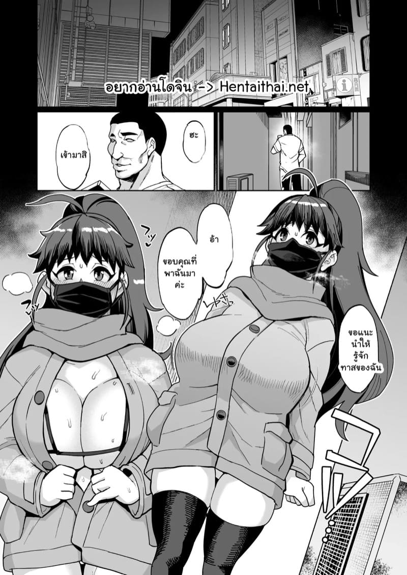 ฉันชอบสตรีมเสียว ภาพ 1