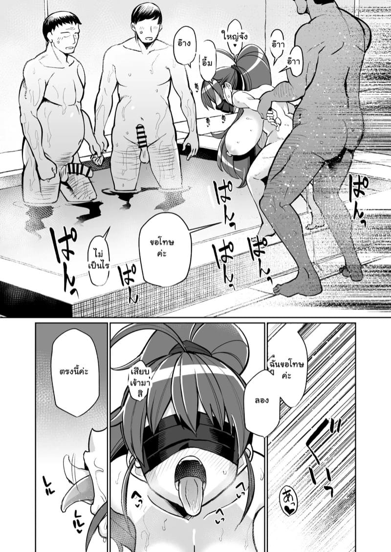 ฉันชอบสตรีมเสียว ภาพ 13