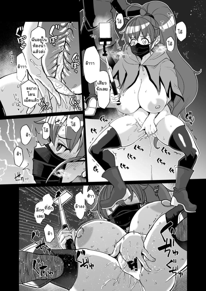 ฉันชอบสตรีมเสียว ภาพ 25