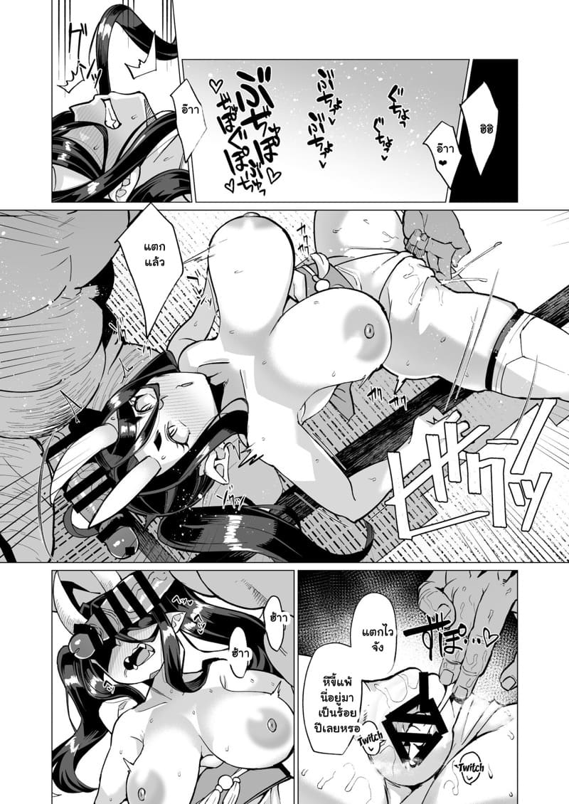 มิโกะเพื่อนเก่า ภาพ 13