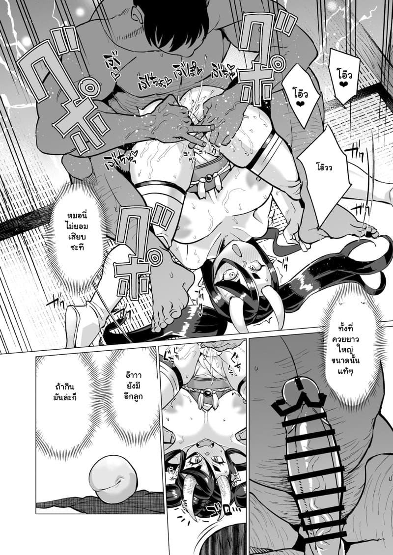 มิโกะเพื่อนเก่า ภาพ 14