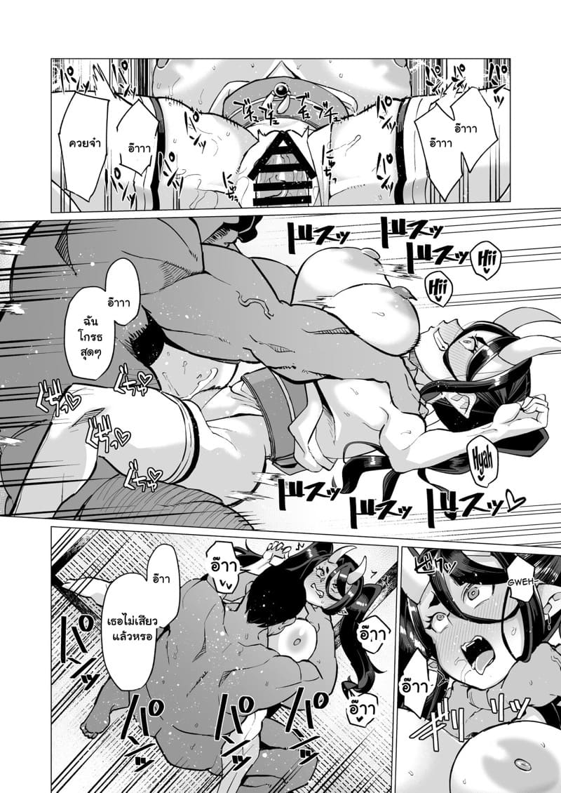 มิโกะเพื่อนเก่า ภาพ 16