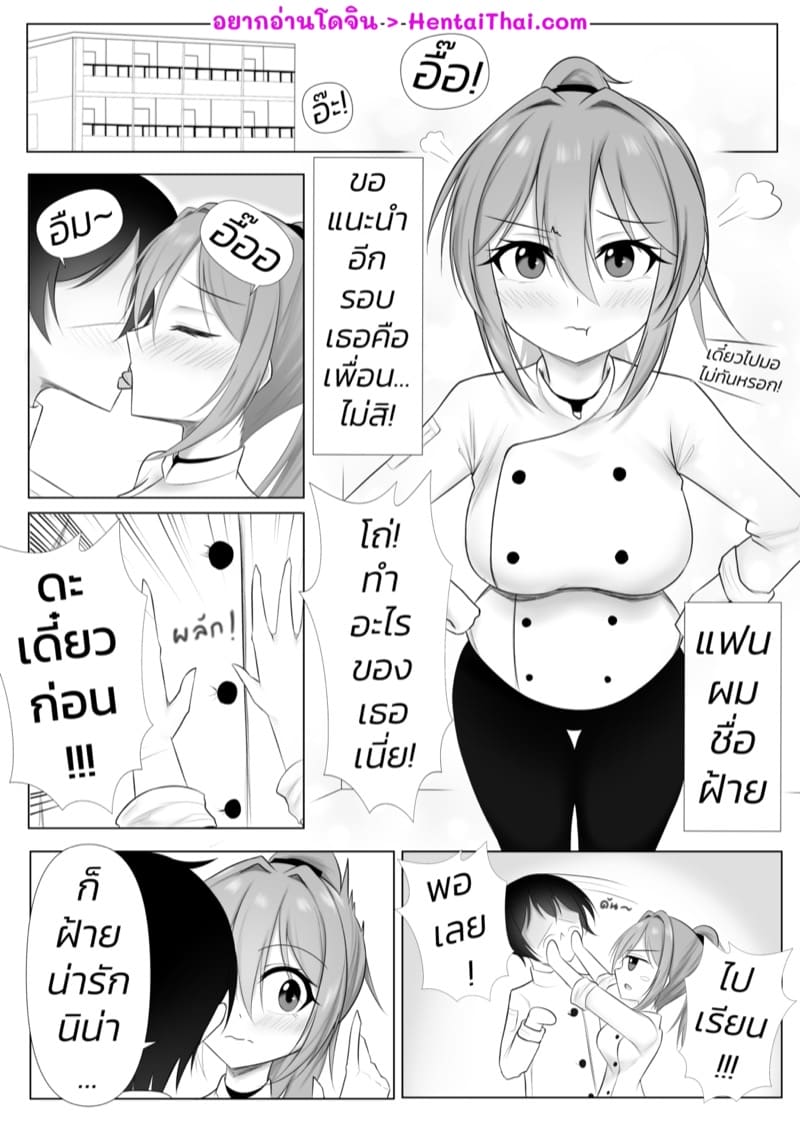 วุ่นรักสาวคหกาม 2 ภาพ 1