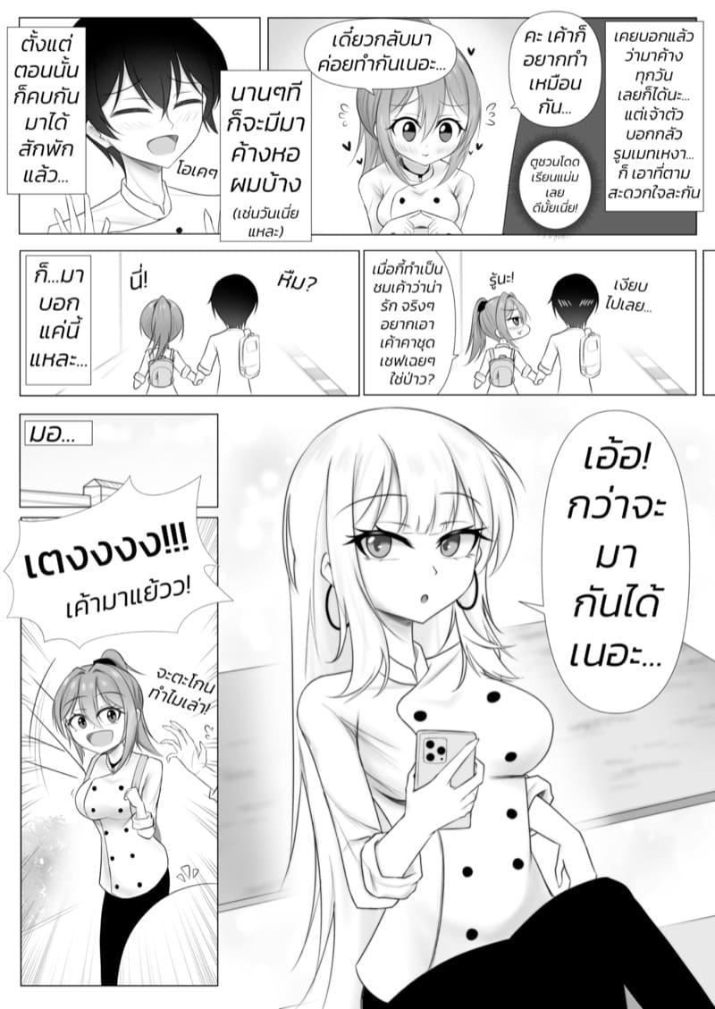 วุ่นรักสาวคหกาม 2 ภาพ 2
