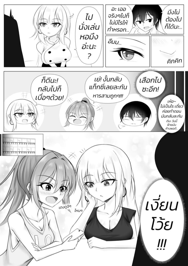 วุ่นรักสาวคหกาม 2 ภาพ 5