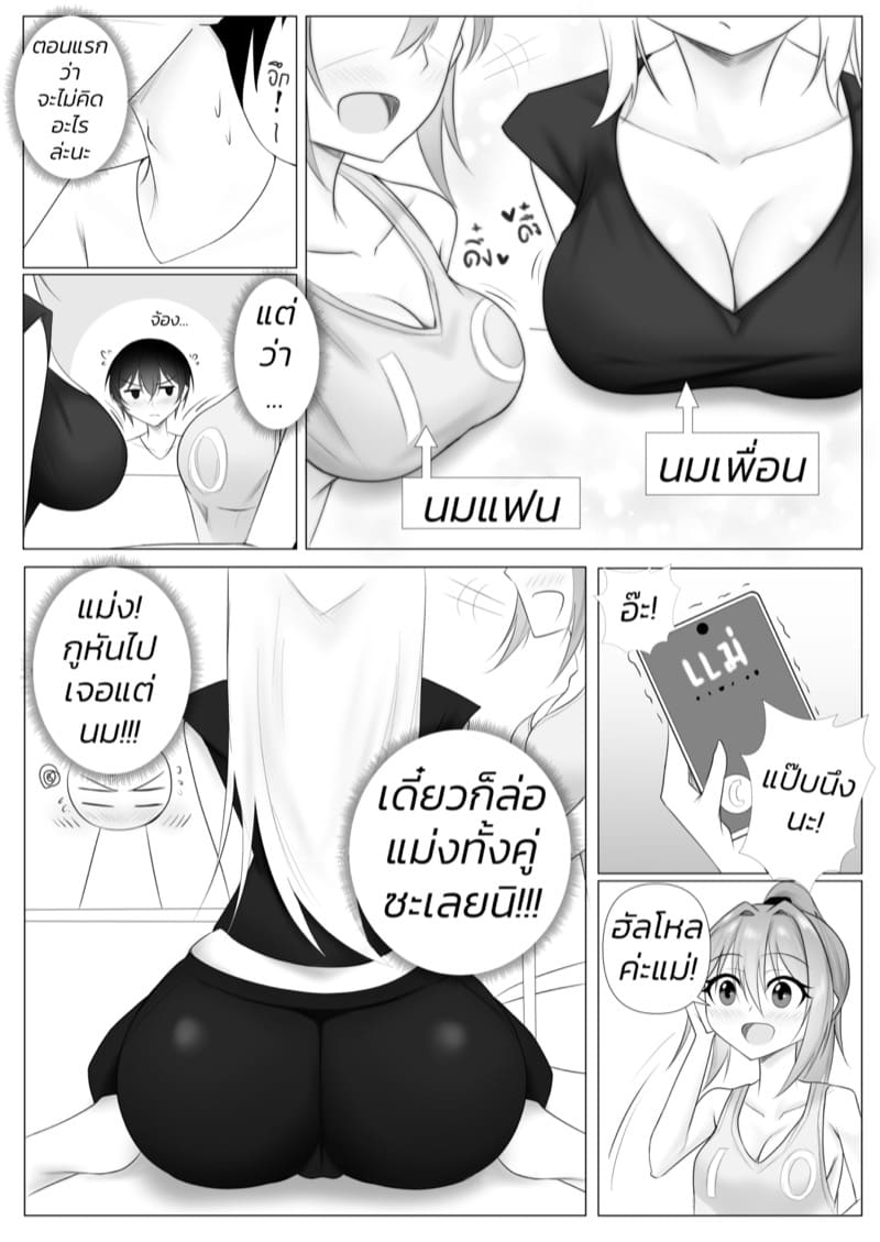 วุ่นรักสาวคหกาม 2 ภาพ 6