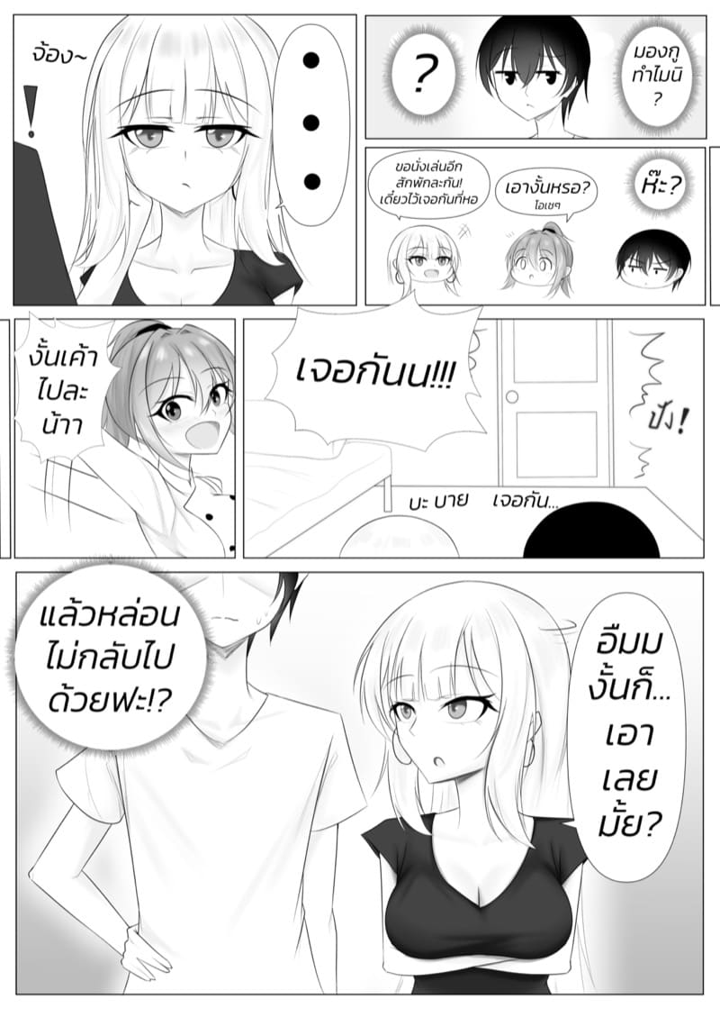 วุ่นรักสาวคหกาม 2 ภาพ 8