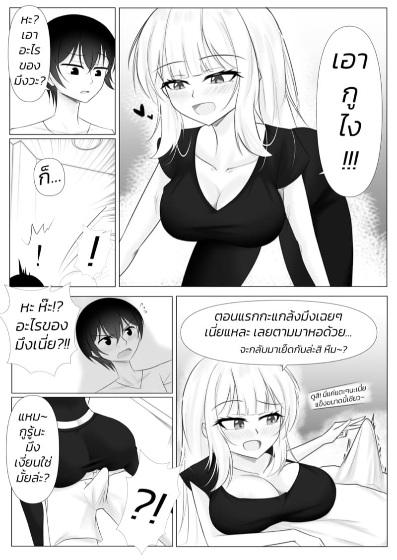 วุ่นรักสาวคหกาม 2 ภาพ 9